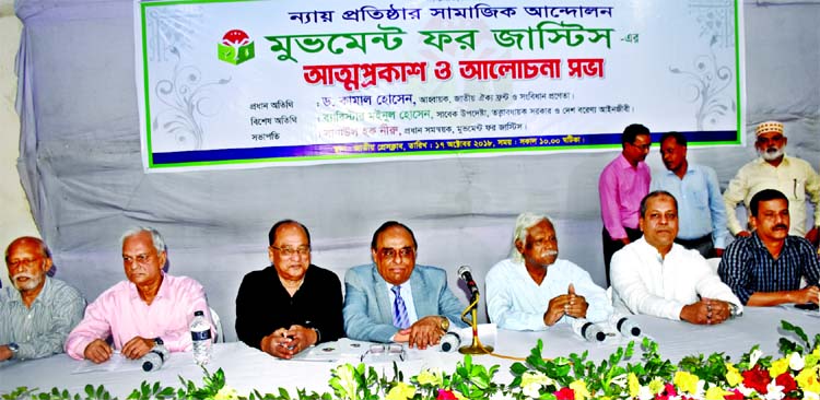 Launching and discussion programme of a new social movement named 'Movement for Justice' held at the Jatiya Press Club on Wednesday. Barrister Mainul Hosein speaking at the programme as Special Guest. Among others, Dr. Zafrullah Chowdhury, Professor Asi