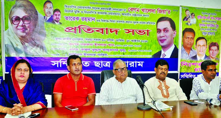 A view of the protest meeting organized by United Students Forum held at the Jatiya Press Club demanding release of BNP Chairperson Begum Khaleda Zia and stoppage of giving farcical judgement in fake cases against Tarek Rahman on Thursday. Among others, S