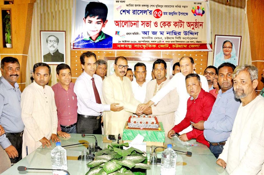 CCC Mayor A J M Nasir Uddin cutting cake on the occasion of the 54th birthday of Sheikh Russel organised by Bangabandhu Sanskritik Jote at Nagar Bhaban yesterday.