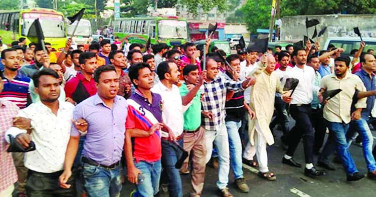 Bangladesh Jatiyatabadi Chhatra Dal and Jubo Dal and other organisations brought out a procession protesting verdict against BNP Acting Chairman Tarique Rahman in August 21 grenade attack case at Kalyanpur area in the city yesterday .