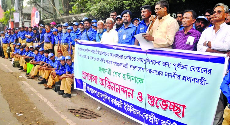 Bangladesh Gram Police Karmachari Union formed a human chain in front of Jatiya Press Club yesterday welcoming Prime Minister Sheikh Hasina for increasing salary for them .