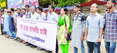 BOGURA: Bangladesh Jubo Union, Bogura District Unit formed a human chain at Satmatha Point demanding jobs without bribe on Friday.
