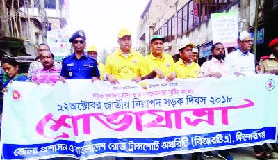 KISHOREGANJ: Bangladesh Road Transport Authority (BRTA) brought out a rally marking the National Road Safety Day on Monday.