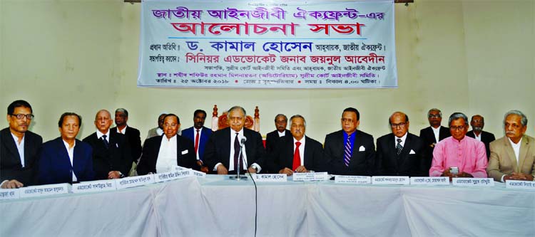 Dr Kamal Hossain speaking at the discussion programme, organised by the Jatiya Oikyafront held at the Shahid Shafiur Rahman auditorium on Thursday, presided over by the senior lawyer Advocate Joynal Abedin, SCBA President as chief guest.