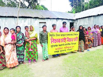 SUNDARGANJ (Gaibandha): Guardians at Sundarganj Upazila formed a human chain demanding steps for exemplary punishment of the School Headmistress for misappropriating stipend money on Friday.