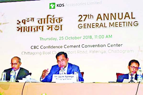 Salim Rahman, MD of KDS Accessories Limited speaking at the 27th Annual General Meeting of the company at the CBC Confidence Cement Convention Centre, Chattogram Boat Club, Chattogram on Thursday.