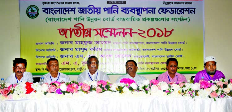 The conference of Bangladesh National Water Management Federation was held at Capital Recreation Club in the city on Saturday. President of the organisation freedom fighter M A Kuddus seen speaking at the conference .