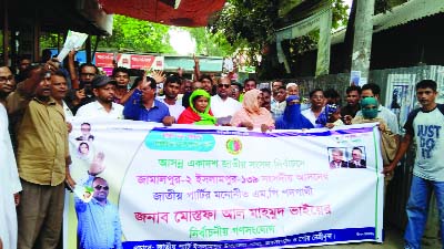 JAMALPUR: Jatiya Party , Islampur Upazila Unit brought out an election rally on behalf of Mustafa Al- Mahmud ,an aspirant MP candidate from the Party on Saturday.