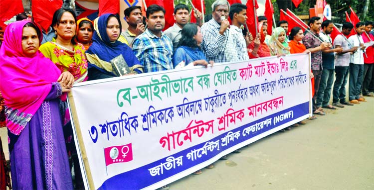 Jatiya Garments Sramik Federation formed a human chain in front of the Jatiya Press Club on Tuesday demanding reinstatement of three hundred employees of Cat Mat Industries Limited.