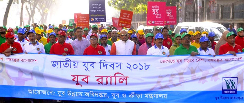 Ministry of Youth and Sports brought out a colourful rally in the city street on Wednesday marking the National Youth Day.