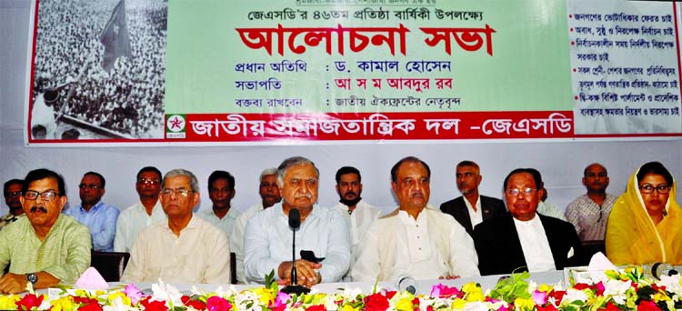 Jatiya Oikyafront Convener Dr Kamal Hossain speaking at a discussion marking the 46th founding anniversary of Jatiya Samajtantrik Dal (JSD) at the Jatiya Press Club on Wednesday. Among others, Oikyafront leaders also took part in the discussion.