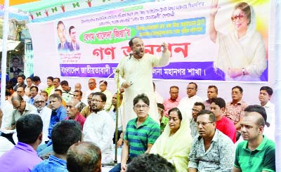 KHULNA: Khulna City BNP organised a meeting protesting increase of conviction of BNP Chairperson Begum Khaleda Zia yesterday.