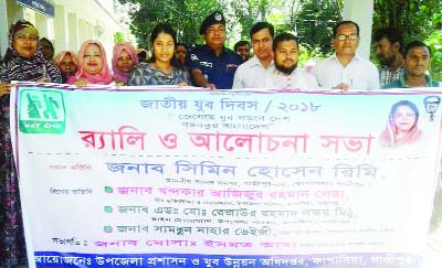 KAPASIA (Gazipur): Upazila Administration and Youth Development Directorate brought out a rally in the town marking the National Youth Day on Thursday.