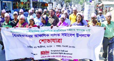 GAIBANDHA: A rally was brought out by Bangladesh Dalit and Excluded Rights Movement ( BDERM) at Gaibandha town demanding steps for equal rights for Dalit people in every sectors on Wednesday.