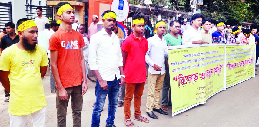 Bangladesh Chhatra Parishad formed a human chain in front of the Jatiya Press Club on Friday to meet its various demands including 35 years as minimum age-limit for government services.