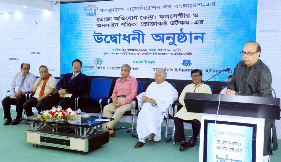 Former Secretary and President of Consumer Association of Bangladesh Golam Rahman addressing the inaugureal ceremony of 'Consumer Complaint Center: Call Center' and online portal Voktakantha at Daffodil International Univwersity on Wednesday.