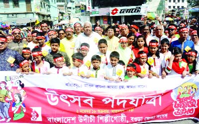 BOGURA: A rally was brought out by Bangladesh Udichi Shilpigoshthi, Bogura District Unit on the occasion of the Golden Jubilee of the organisation on Friday.