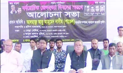 SAVAR: A discussion meeting was arranged on the occasion of the Jail Killing Day at the residence of Abu Ahmed Nasim Pavel, Organising Secretary, Bangladesh Awami Jubo League at Savar on Saturday.