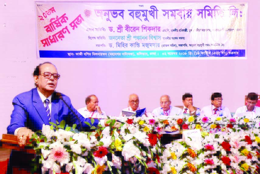 State Minister for Youth and Sports Dr Sree Biren Sikder MP speaking as Chief Guest at the Annual General Meeting (AGM) of Anubab Multipurpose Cooperative Society at Gulis`tan recently. Chairman of Palli Sanchoy Bank Dr Mihir Kanti Mojumder was present a