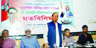 SYLHET: Senior politician, eminent educationist, UK AL adviser Advocate Mohammad Monir Hussain speaking at a view exchange meeting with media persons in Sylhet recently.