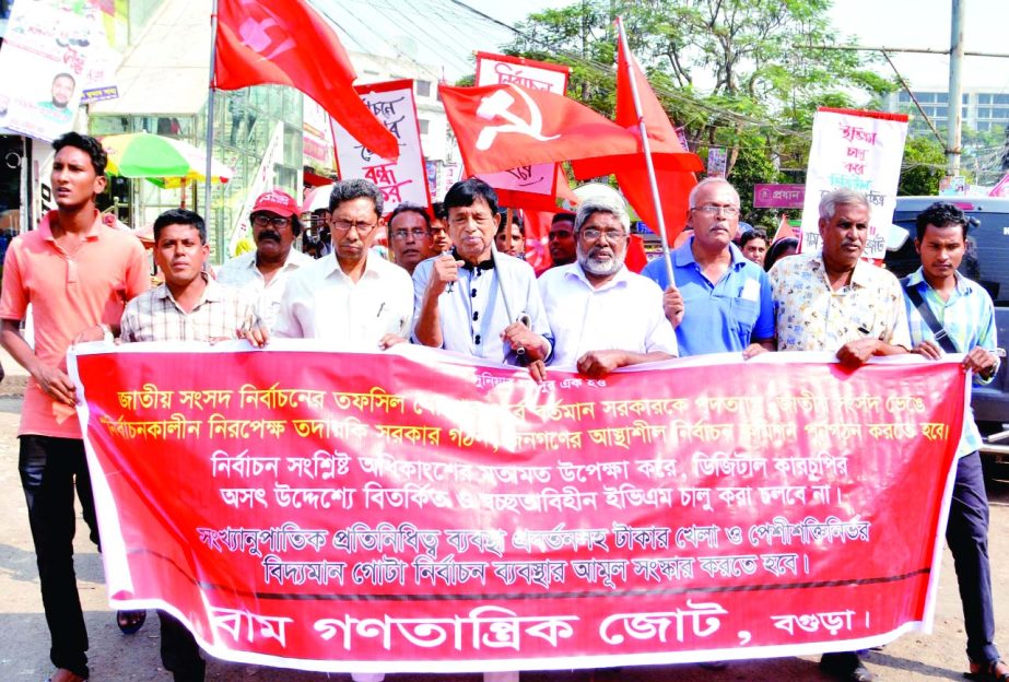 BOGURA: Gonotrantrik Jote, Bogura District Unit brought out a procession at Satmatha point to press home their 5-point demands on Tuesday.