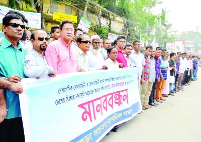 BOGURA: A human chain was formed by conscious citizens protesting false and motivated comment on Bangladesh Army at Satmatha Crossing in Bogura on Wednesday.