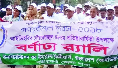 SHARIATPUR: Institution of Diploma Engineers, Bangladesh (IDEB), Shariatpur District Unit brought out a rally marking the 48th founding anniversary of IDEB yesterday.