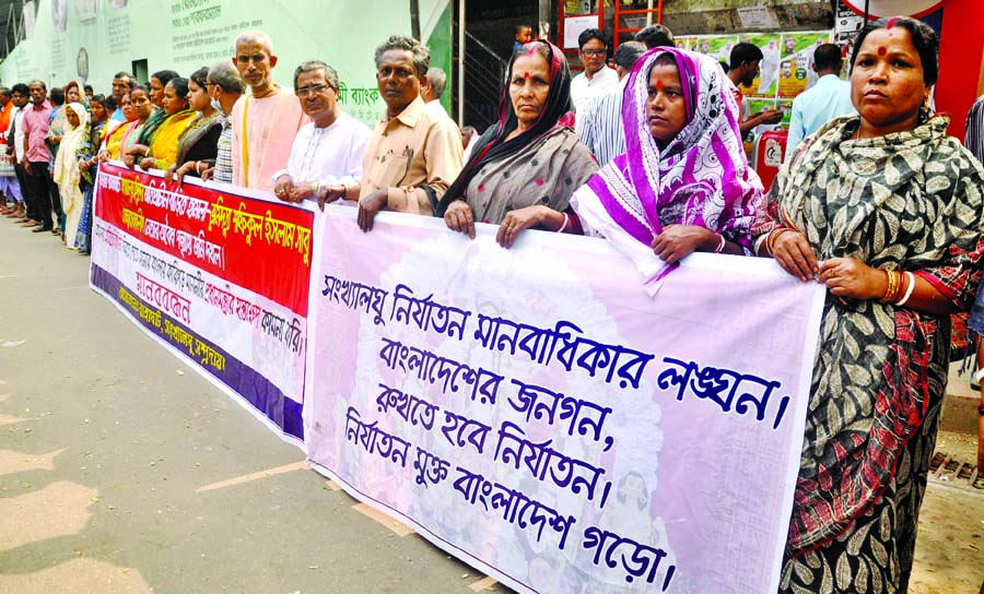 Rajghat Minority Community formed a human chain in front of the Jatiya Press Club on Tuesday with a call to stop repression on minority people.