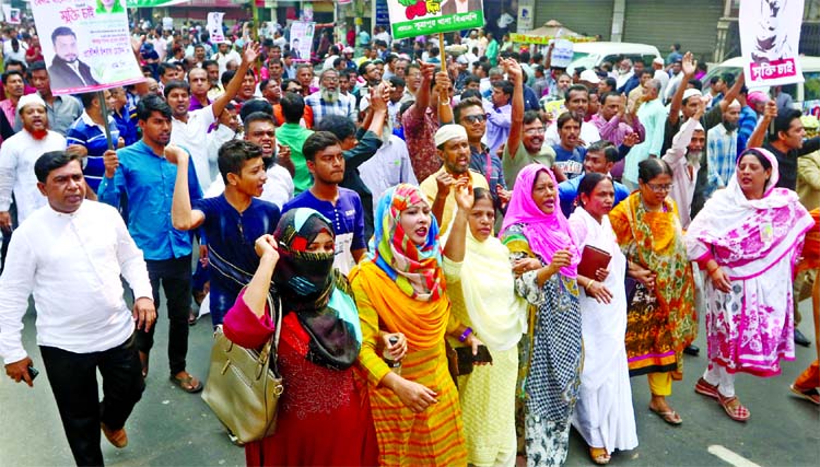 BNP leaders and activists staged a demostration in the city 's Nayapalton area on Thursday in protest against police attack on BNP supporters during selling of nomination forms for the party men.