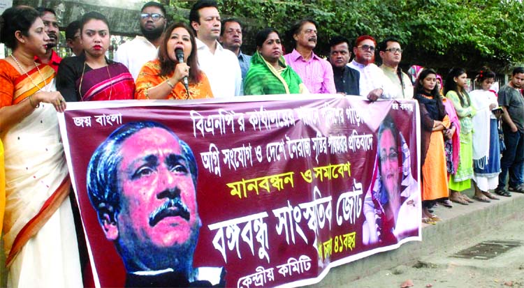 Bangabandhu Sangskritik Jote formed a human chain in front of the Jatiya Press Club on Thursday in protest against setting fire on police van in front of the BNP Central Office in the city's Nayapalton.