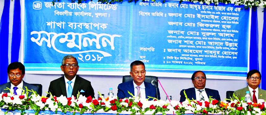 Md. Abdus Salam Azad, CEO of Janata Bank Limited, presiding over the Branch Managers Conference of Khulna Divisional Office at the divisional office recently. Md. Zikrul Hoque, Md. Ismail Hossain, DMD's, Ahmed Shahnoor Hossain, GM of Divisional Office, c
