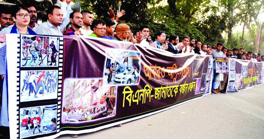 'Sacheton Janata' formed a human chain in front of the Jatiya Press Club on Saturday with a call to avoid arson terrorists BNP-Jamaat.