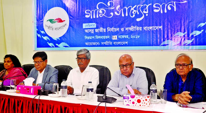 Former Deputy Governor of Bangladesh Bank Ibrahim Khaled, among others, at a seminar on 'Upcoming Parliamentary Election and Sampritir Bangladesh' organised by 'Sampriti Bangladesh' in CIRDAP auditorium in the city on Thursday.