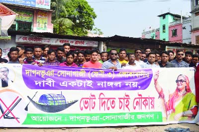 FENI:Locals and Awami League leaders and activists formed a human chain on Feni-Noakhali Regional Highway demanding nomination from the ruling party Bangladesh Awami League for Feni-3 on Wednesday.