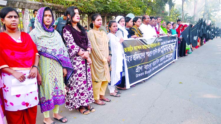 Green Bangla Garments Workers Federation formed a human chain in front of the Jatiya Press Club on Friday in memory of those who were killed and injured in Tazreen Fashion fire incident.