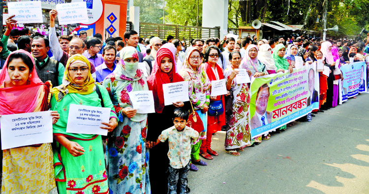 Officials and employees of Destiny formed a human chain in front of the Jatiya Press Club on Saturday to meet its various demands including release of its Chairman Rafiqul Amin.