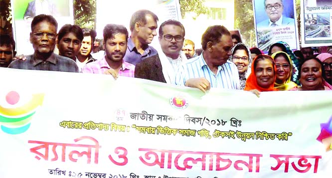 SAGHATA (Gaibandha): A rally was brought out by Saghata Cooperative Office marking the National Cooperatives Day on Sunday.