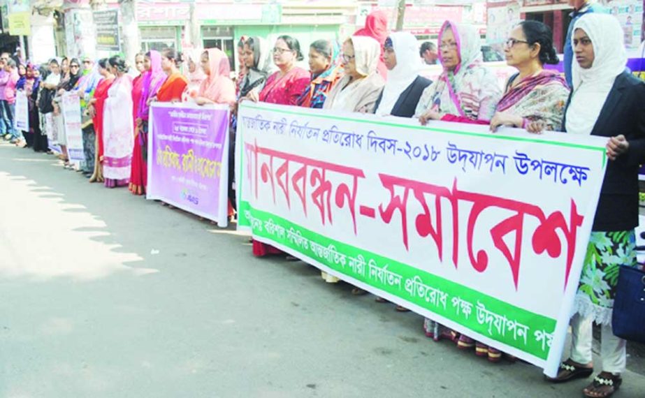 BARISHAL: Barishal Sammilito International Nari Nirjaton Pakkha Udjapon Parishad formed a human chain on the occasion of the International Day for the Elimination of Violence against Women on Sunday.