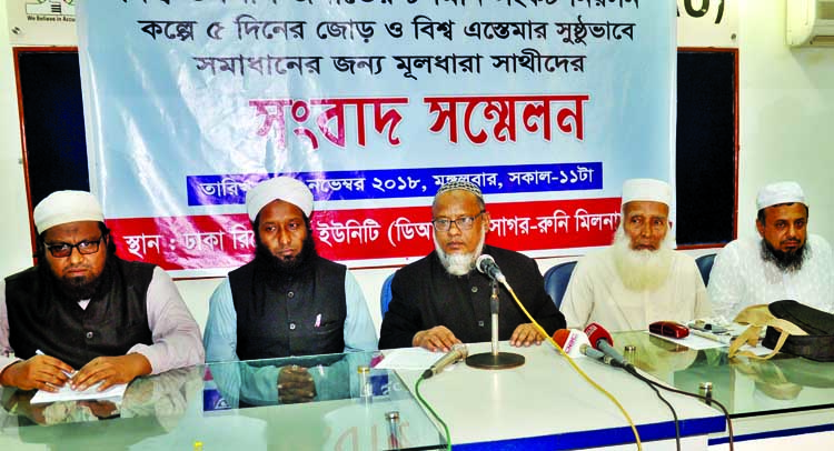 Advocate Yunus Mollah speaking at a press conference organised by Tablig Jamaat Bangladesh in DRU auditorium on Tuesday demanding Prime Minister's interference to complete Bishwa Ijtema (November 30 to December 4-2018) and (January11 to 13-2019).