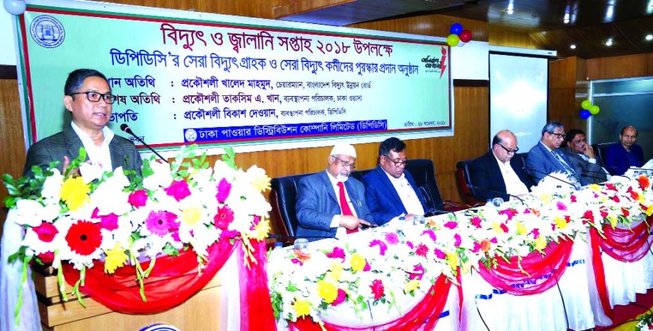 Khaled Mahmood, Chairman of Bangladesh Power Development Board, addressing at a prize giving ceremony as chief guest organized by Dhaka Power Distribution Company (DPDC) while its Managing Director Engr Bikash Dewan, presided over the programme at Biddyut