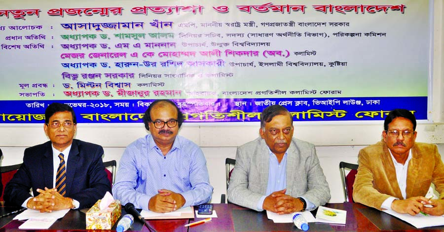 Home Minister Asaduzzaman Khan Kamal, among others, at a discussion on 'Expectation of the New Generation and Present Bangladesh'organised by Bangladesh Progatishil Columnist Forum at the Jatiya Press Club on Thursday.