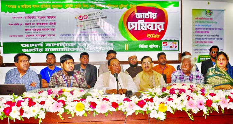 BNP Standing Committee Member Barrister Moudud Ahmed speaking at a seminar on 'Necessity of Level Playing Field and Role of the Election Commission in Establishing Democracy and Rule of Law ' organised jointly by 'Adarsha Nagorik Andolon and 'Jatiya M