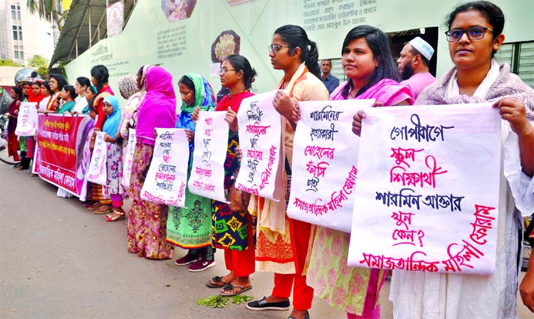 Samajtantrik Mahila Forum formed a human chain in front of the Jatiya Press Club on Friday demanding trial of killer(s) of Sharmin Akhter, a school student of the city's Gopibagh.