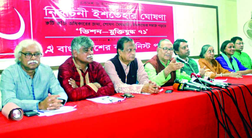 President of Communist Party of Bangladesh (CPB) Mujahidul Islam Selim speaking at a ceremony organised for declaring election manifesto of the party at Muktibhaban in the city on Saturday.