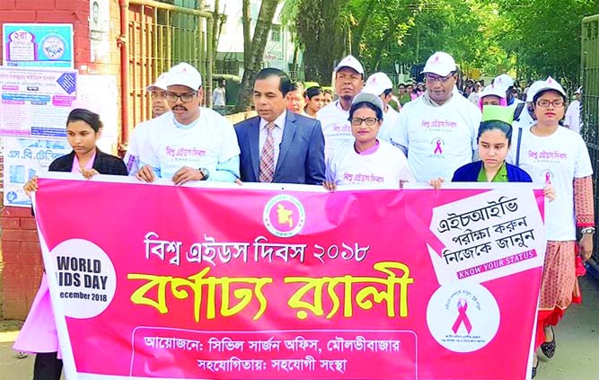 MOULVIBAZAR: Civil Surgeon Office, Moulvibazar brought out a rally on the occasion of the World AIDS Day on Saturday.