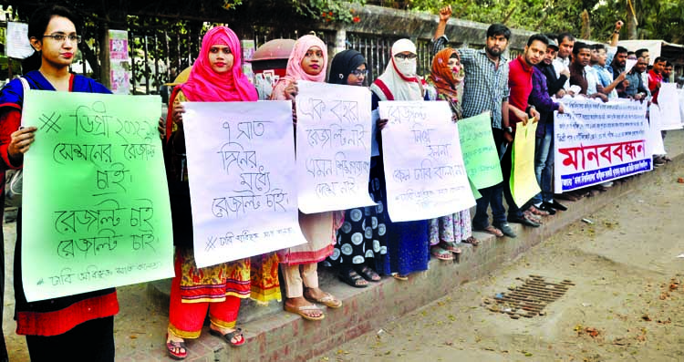 General students of seven educational institutions affiliated with the University of Dhaka formed a human chain demanding 7-point demands including publication of results in front of the Jatiya Press Club yesterday.