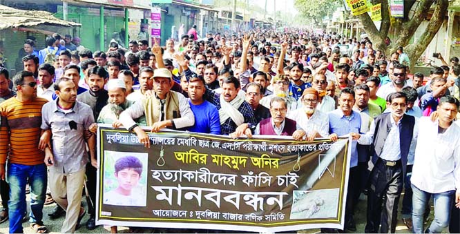 PABNA: Businessmen at Pabna brought out a procession protesting killing of schoolboy Oni on Sunday.
