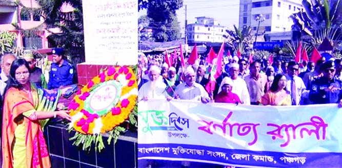 PANCHAGARH: Bangladesh Muktijoddha Sangshad, Panchagarh District Unit brought out a rally on the occasion of the Panchagarh Freedom Day recently.
