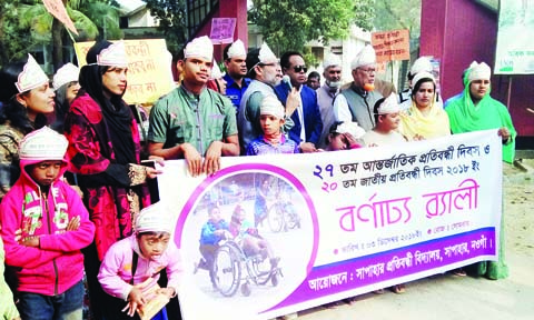 SAPAHAR (Naogaon): Alhaj Samsul Alam Shah Chowdhury, Chairman, Sapahar Upazila Parishad led a rally in observance of the International Day of Persons with Disabilities and National Disabled Day on Monday.