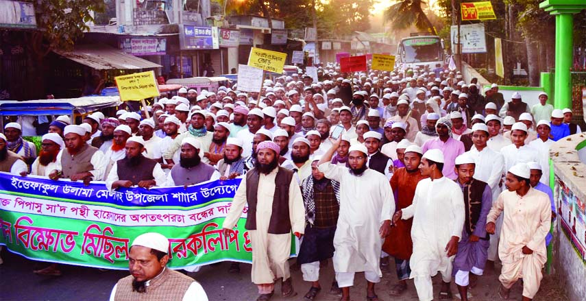 JAMALPUR: A procession was brought out by Ittefaqual Ulama , Melandah Upazila Unit protesting clash at Bishwa Ijtema Maidan on Sunday.